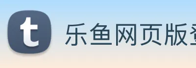 乐鱼网页版登录入口 logo